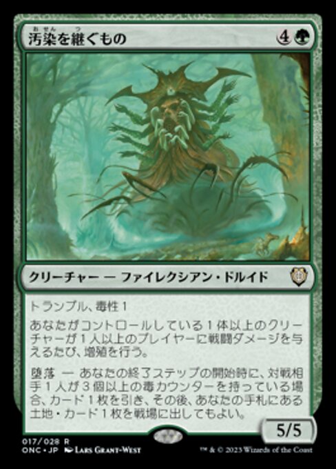 Contaminant Grafter (Phyrexia: All Will Be One Commander #17)