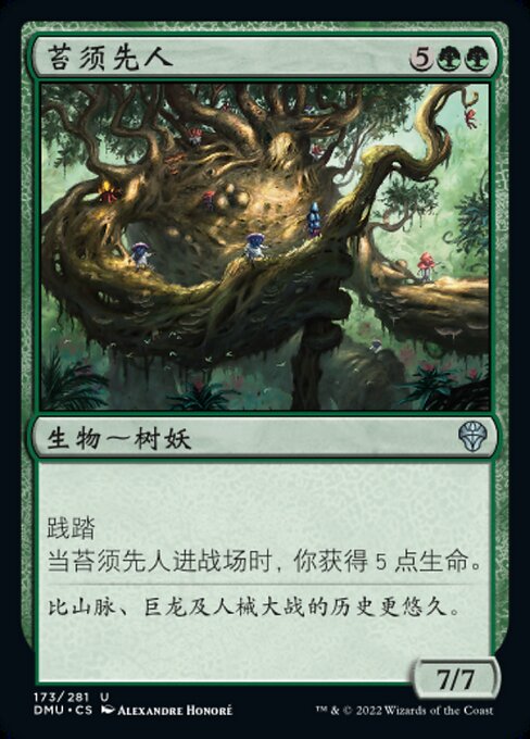 Mossbeard Ancient (Dominaria United #173)