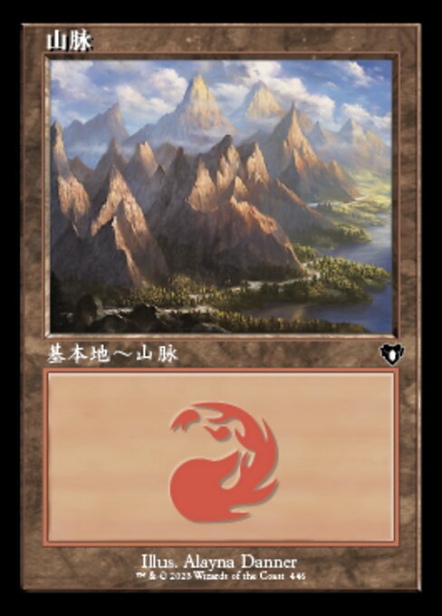 Mountain (Commander Masters #446)