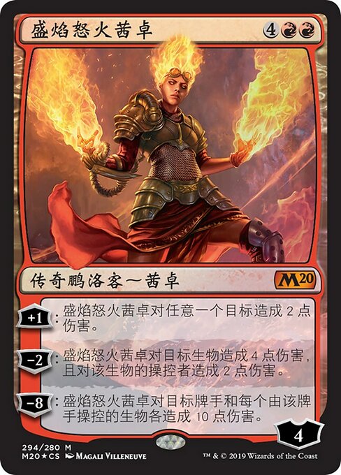 Chandra, Flame's Fury (Core Set 2020 #294)