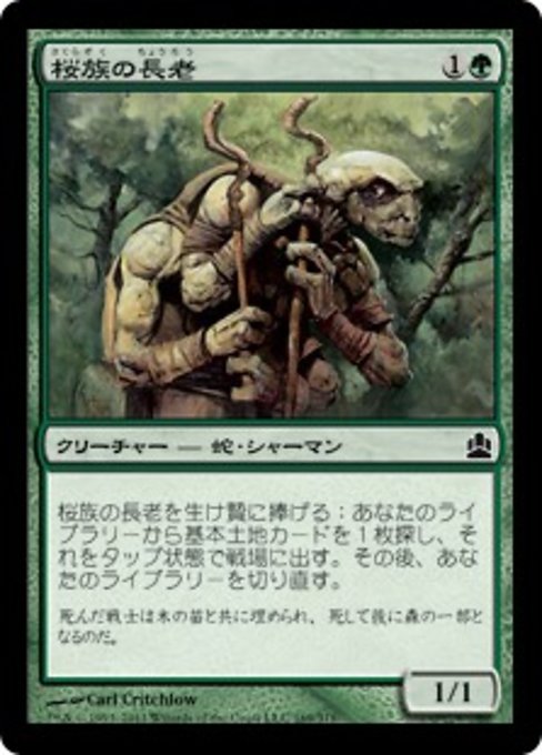 Sakura-Tribe Elder (Commander 2011 #169)