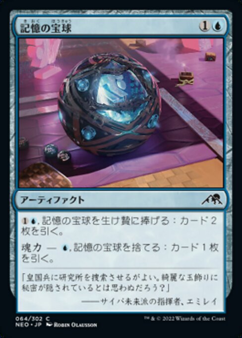 Mnemonic Sphere (Kamigawa: Neon Dynasty #64)