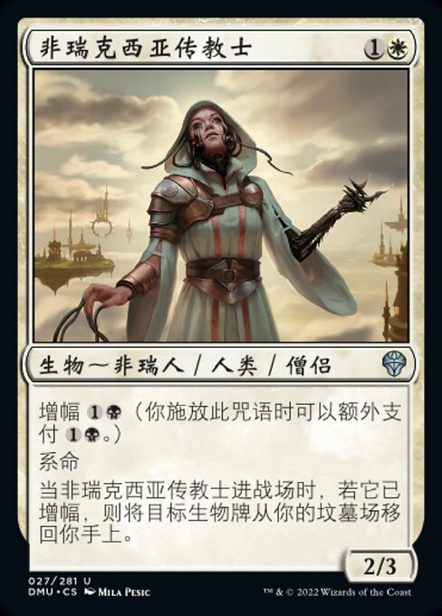 Phyrexian Missionary (Dominaria United #27)