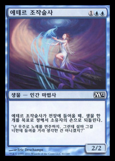 Aether Adept (Magic 2012 #41)