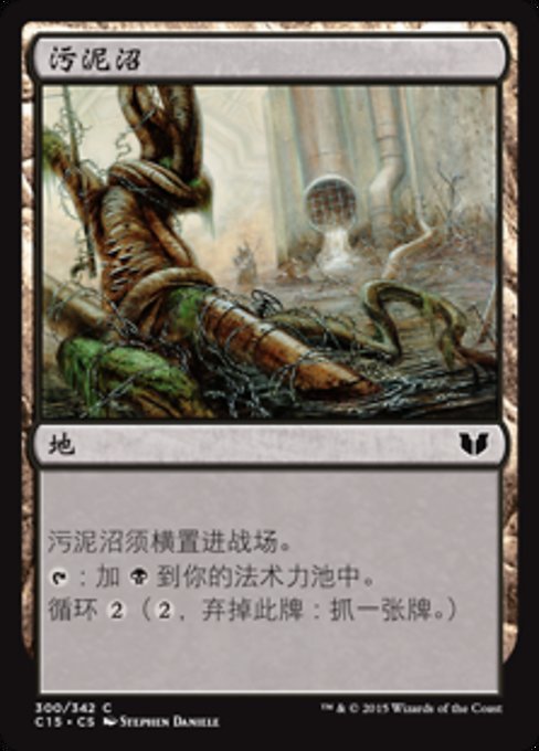 Polluted Mire (Commander 2015 #300)