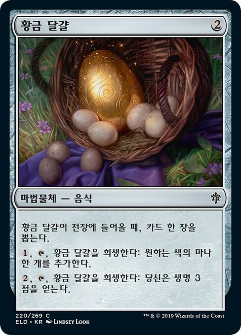 Golden Egg (Throne of Eldraine #220)