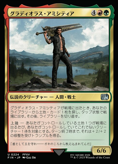 グラディオラス・アミシティア