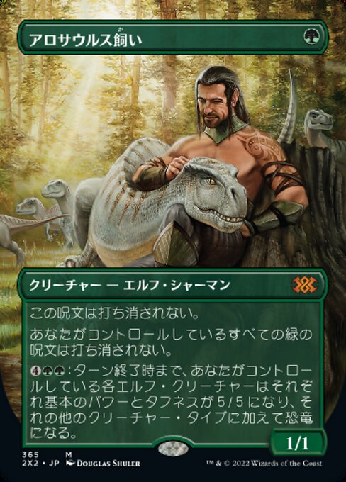 Allosaurus Shepherd (Double Masters 2022 #365)