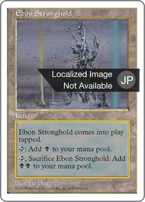 Ebon Stronghold (Fifth Edition #416)