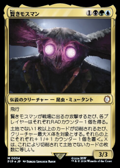 Fallout (PIP) 日本語 Card Gallery · Scryfall Magic The Gathering
