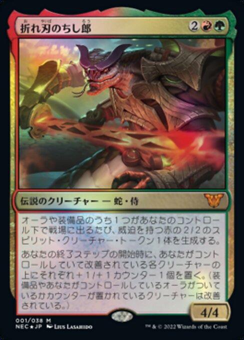 Neon Dynasty Commander (NEC) 日本語 Card Gallery · Scryfall Magic 