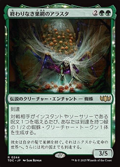 Arasta of the Endless Web (Tarkir: Dragonstorm Commander #244)