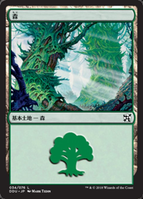 Forest (Duel Decks: Elves vs. Inventors #34)