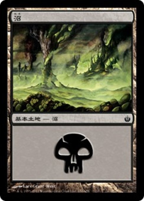 Swamp (Mirrodin Besieged #151)