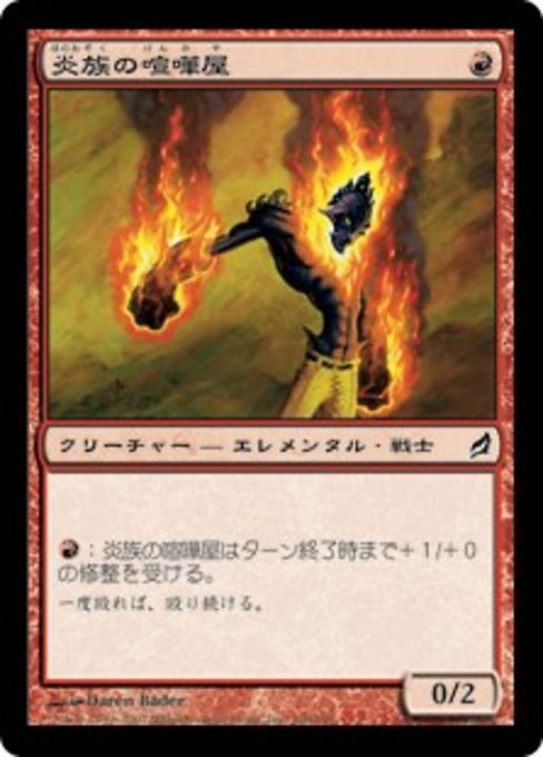 Flamekin Brawler (Lorwyn #166)