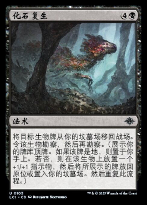 Defossilize (The Lost Caverns of Ixalan #103)