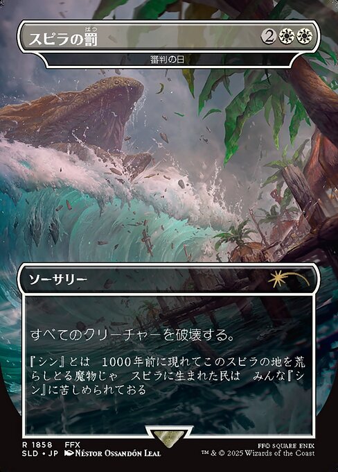 Secret Lair Drop (SLD) 日本語 Card Gallery · Scryfall Magic