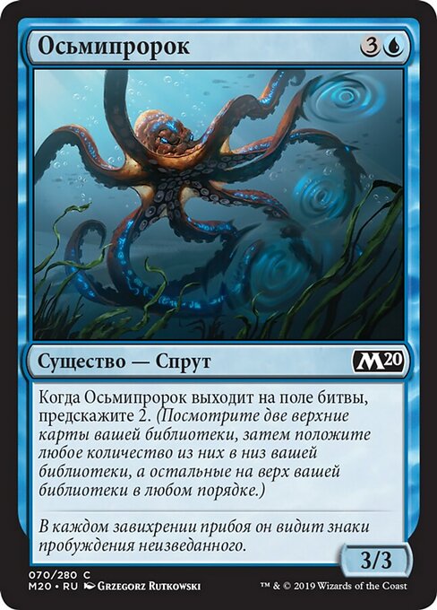 Octoprophet (Core Set 2020 #70)