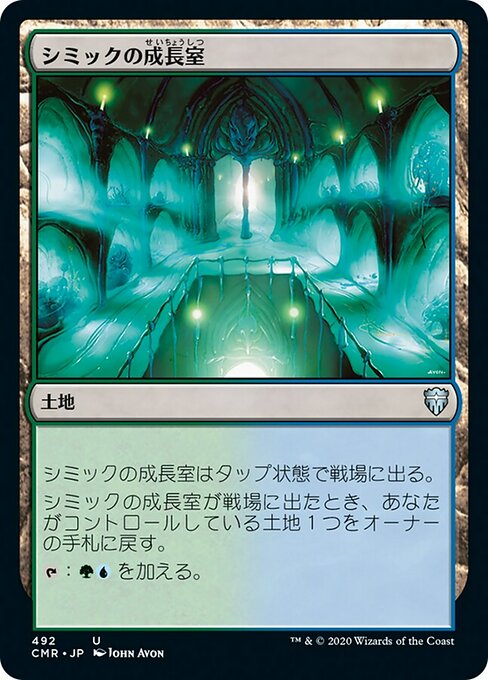 Simic Growth Chamber (Commander Legends #492)