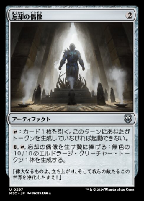 Idol of Oblivion (Modern Horizons 3 Commander #297)