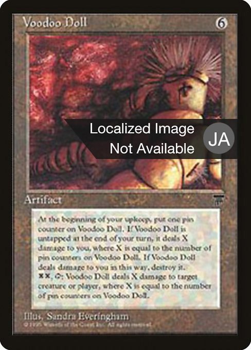 Voodoo Doll (Chronicles Foreign Black Border #111)