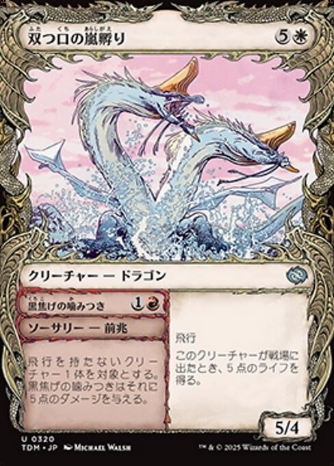 Twinmaw Stormbrood // 黒（くろ）焦（こ）げの噛（か）みつき