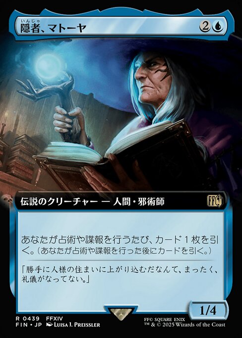 Matoya, Archon Elder