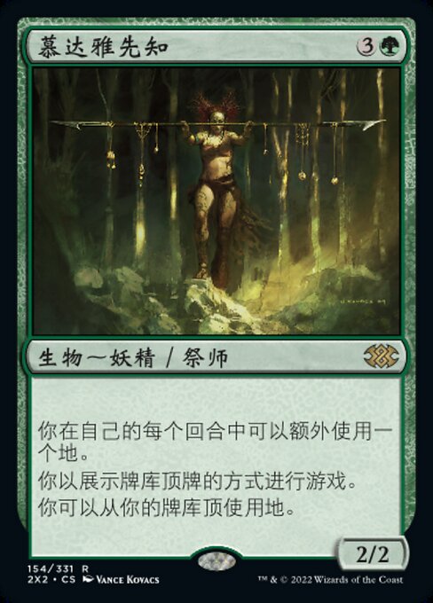 Oracle of Mul Daya (Double Masters 2022 #154)