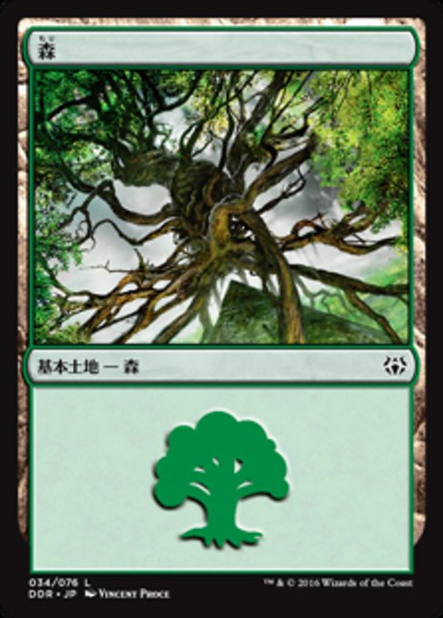 Forest (Duel Decks: Nissa vs. Ob Nixilis #34)