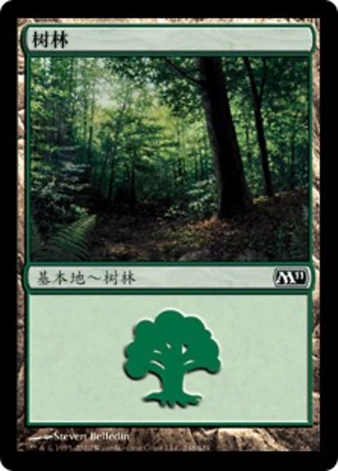 Forest (Magic 2011 #248)