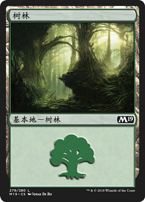 Forest (Core Set 2019 #279)