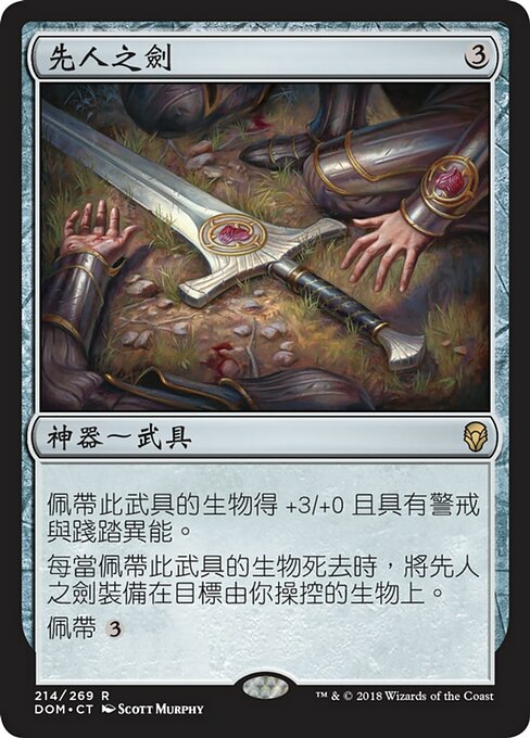 Forebear's Blade (Dominaria #214)