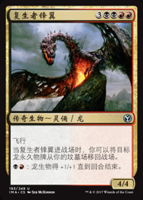 Bladewing the Risen (Iconic Masters #193)