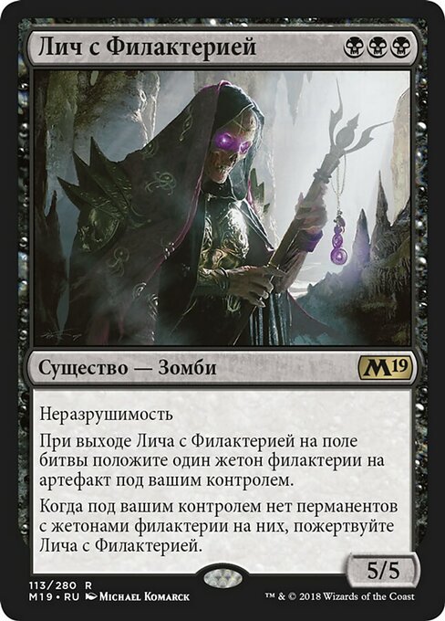 Phylactery Lich (Core Set 2019 #113)