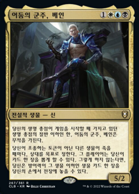 Bane, Lord of Darkness (CLB)