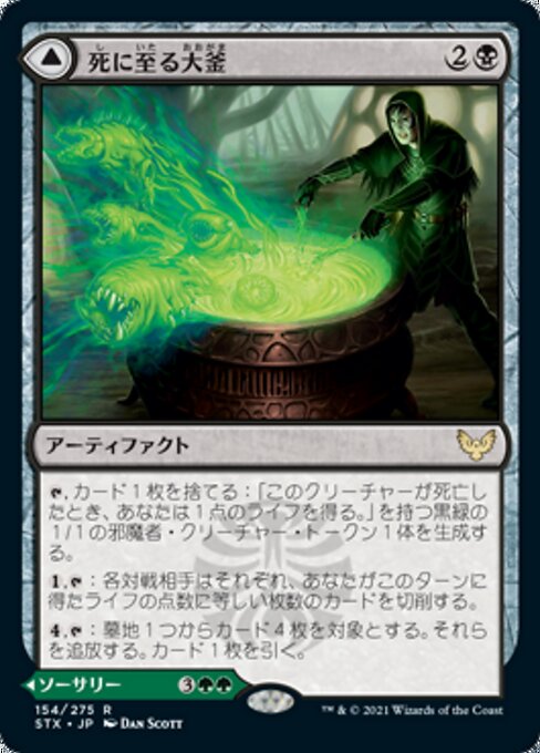 Pestilent Cauldron // Restorative Burst (Strixhaven: School of Mages #154)