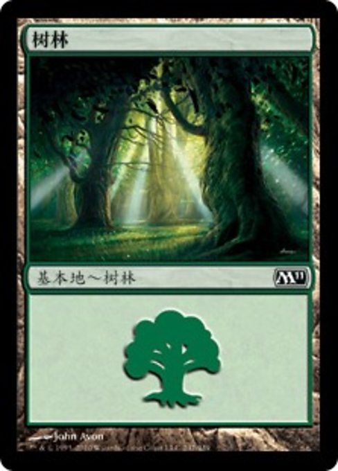 Forest (Magic 2011 #247)