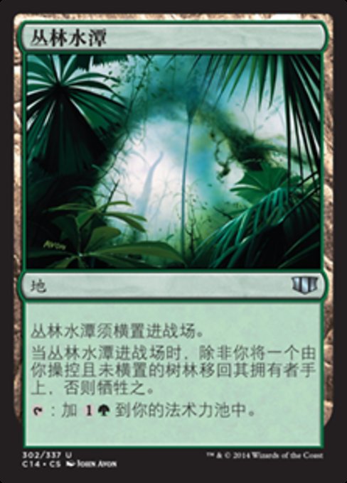 Jungle Basin (Commander 2014 #302)