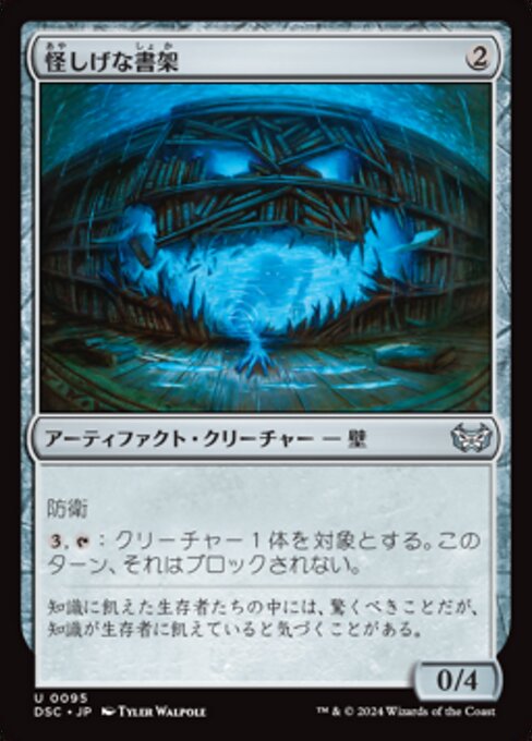 l:jp · Scryfall Magic The Gathering Search