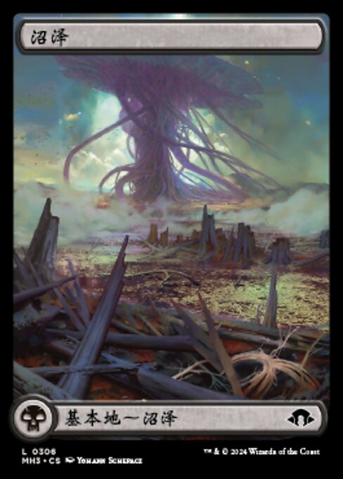 Swamp (Modern Horizons 3 #306)