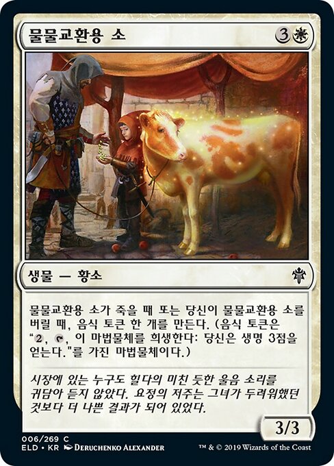 Bartered Cow (Throne of Eldraine #6)