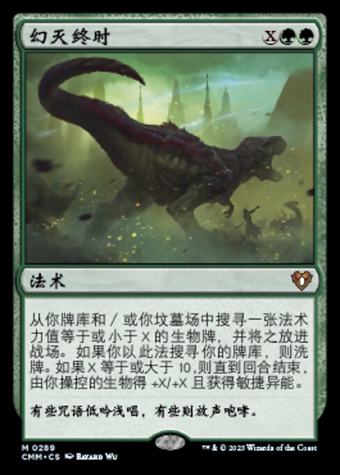 幻灭终时(Finale of Devastation) · Commander Masters (CMM) #289 