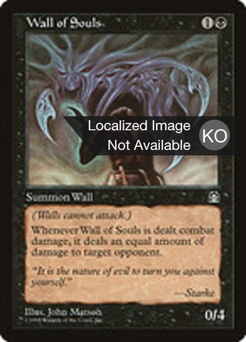 Wall of Souls (Stronghold #75)