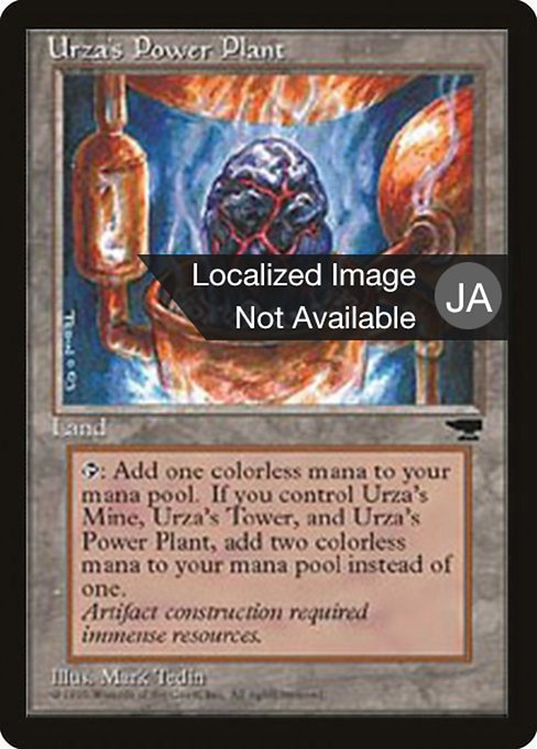 Urza's Power Plant (Chronicles Foreign Black Border #115a)