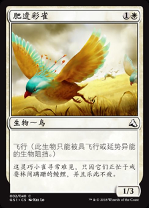 Colorful Feiyi Sparrow (Global Series Jiang Yanggu & Mu Yanling #2)