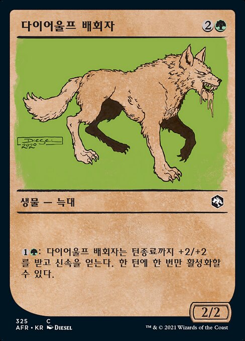 Dire Wolf Prowler (Adventures in the Forgotten Realms #325)