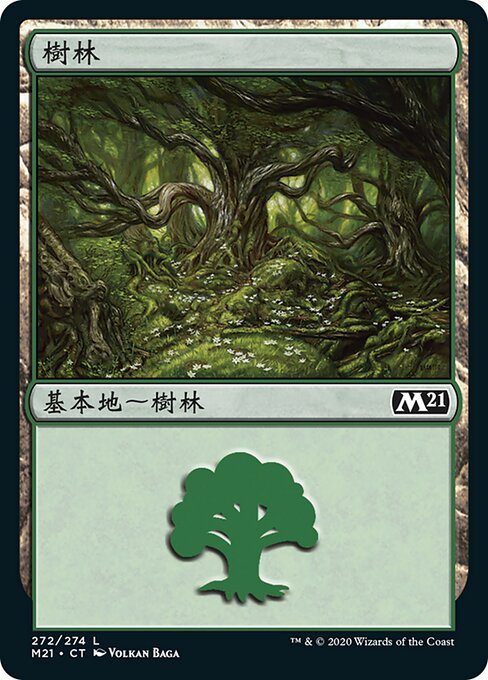 Forest (Core Set 2021 #272)