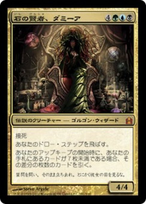 Damia, Sage of Stone (Commander 2011 #191)