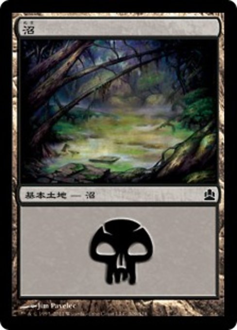 Swamp (Commander 2011 #309)