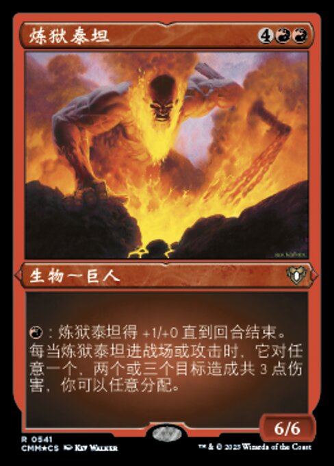 Inferno Titan (Commander Masters #541)